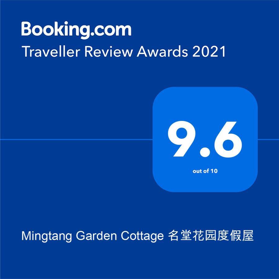 Mingtang Garden Cottage 名堂花园度假屋 Pókhara Exteriér fotografie