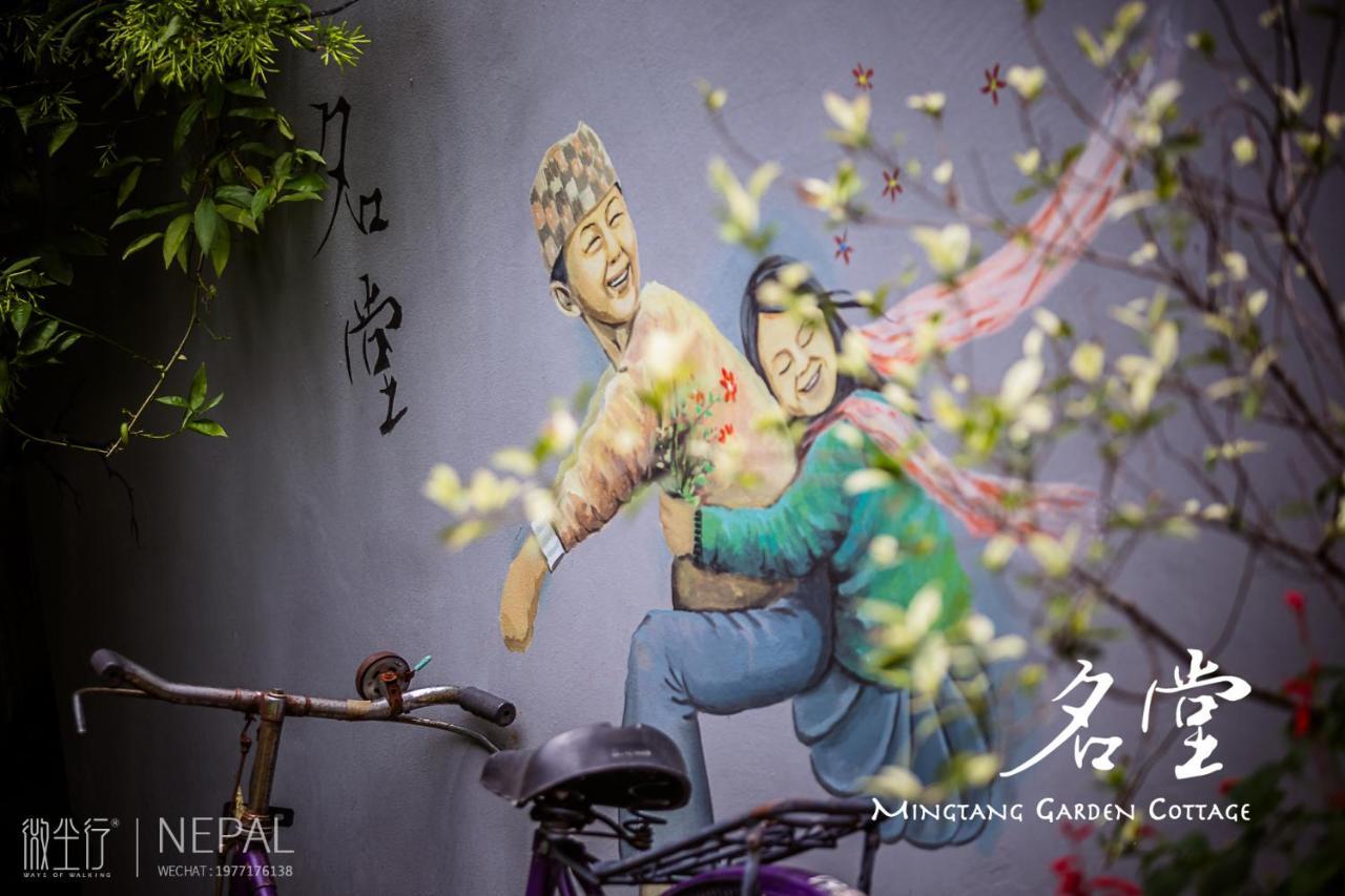 Mingtang Garden Cottage 名堂花园度假屋 Pókhara Exteriér fotografie